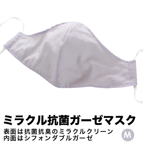 洗える ミラクル抗菌ガーゼマスク　日本製 綿100%　ミラクルクリーン+シフォンダブルガーゼ　Mサイズ