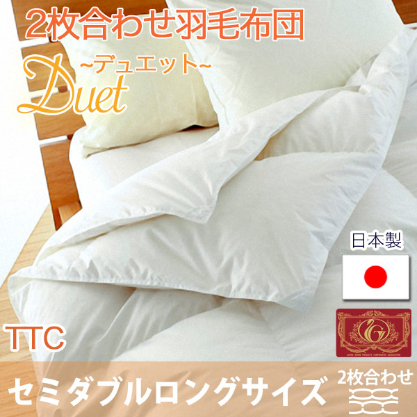正規品! 羽毛布団 セミダブル ホワイトダック90%　日本製　エクセルゴールド 布団/毛布
